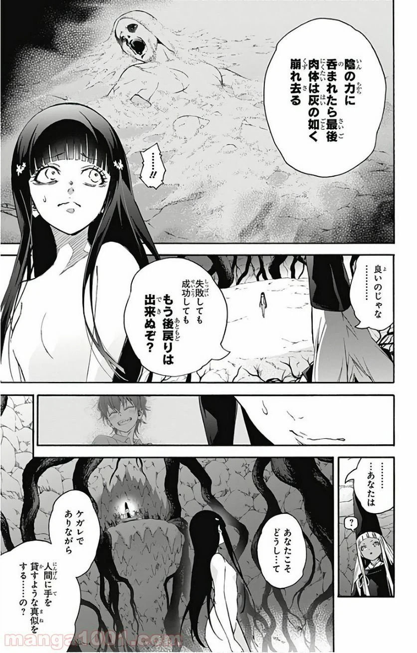ページ 12 — 第53話