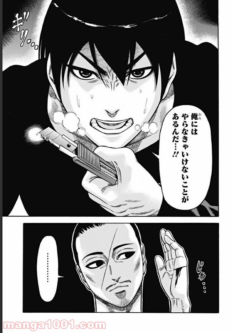ページ 19 — 第10話
