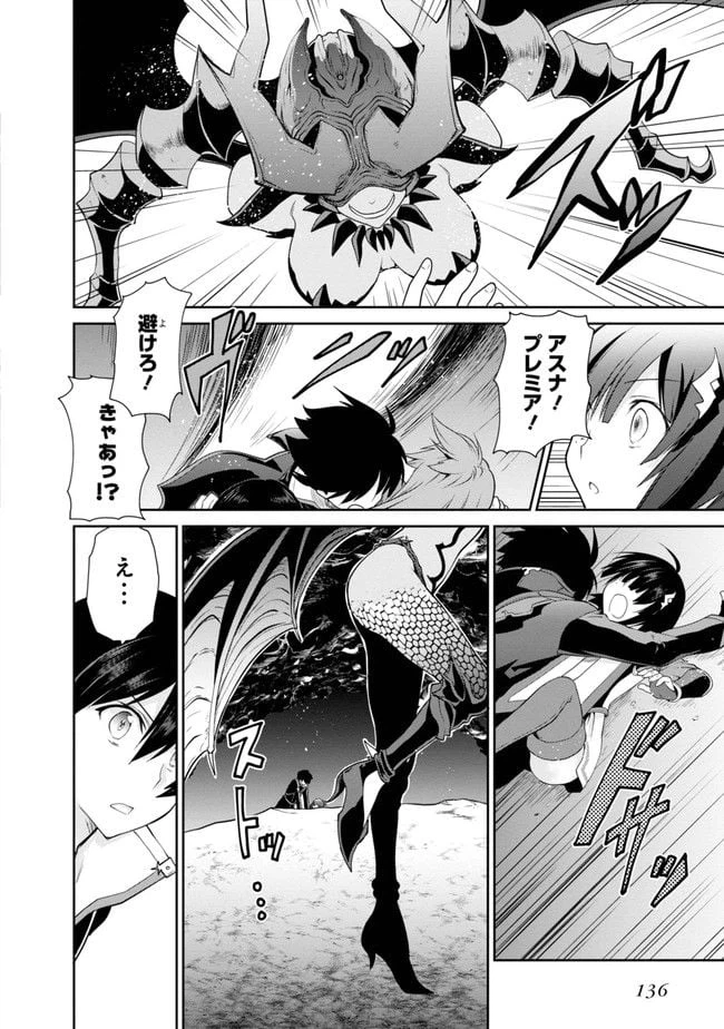 ページ 28 — 第3話