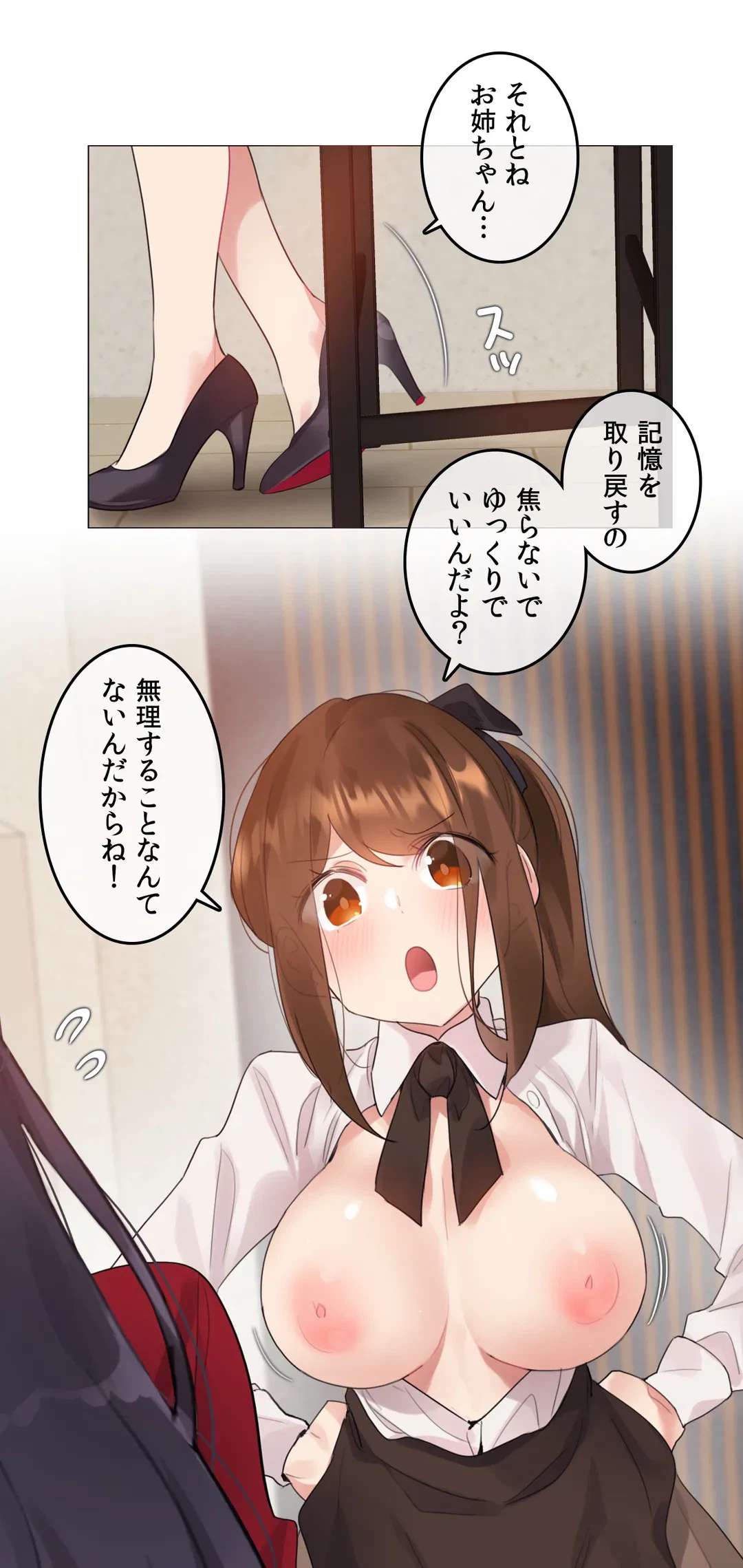 ページ 5 — 第133話