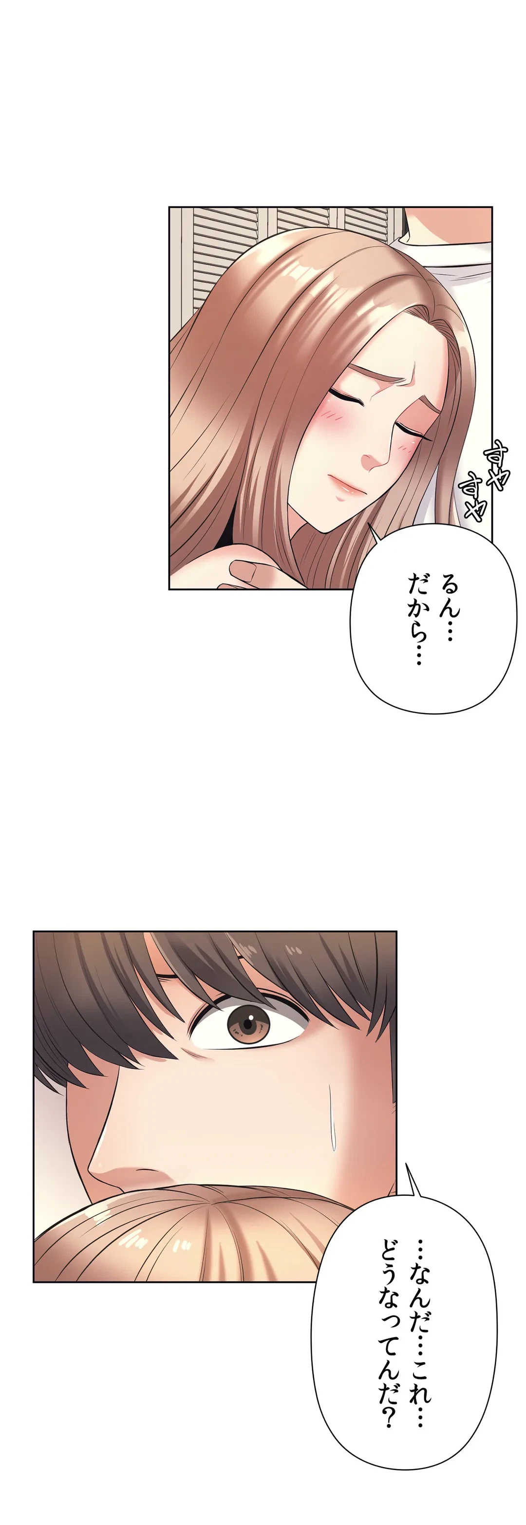 ページ 13 — 第10話