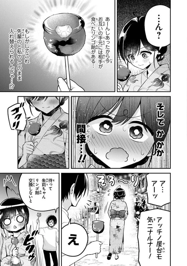 ページ 11 — 第14話