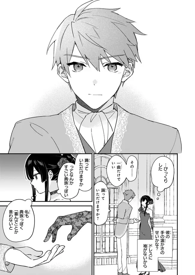 ページ 7 — 第13.21話