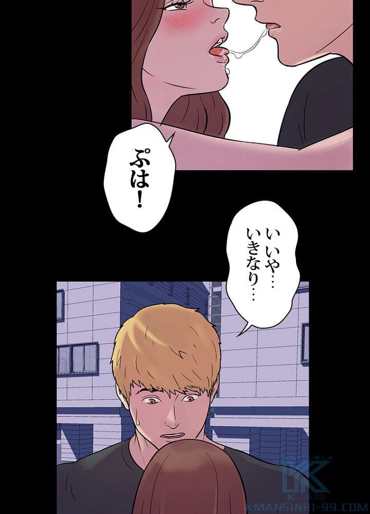 ページ 8 — 第19話