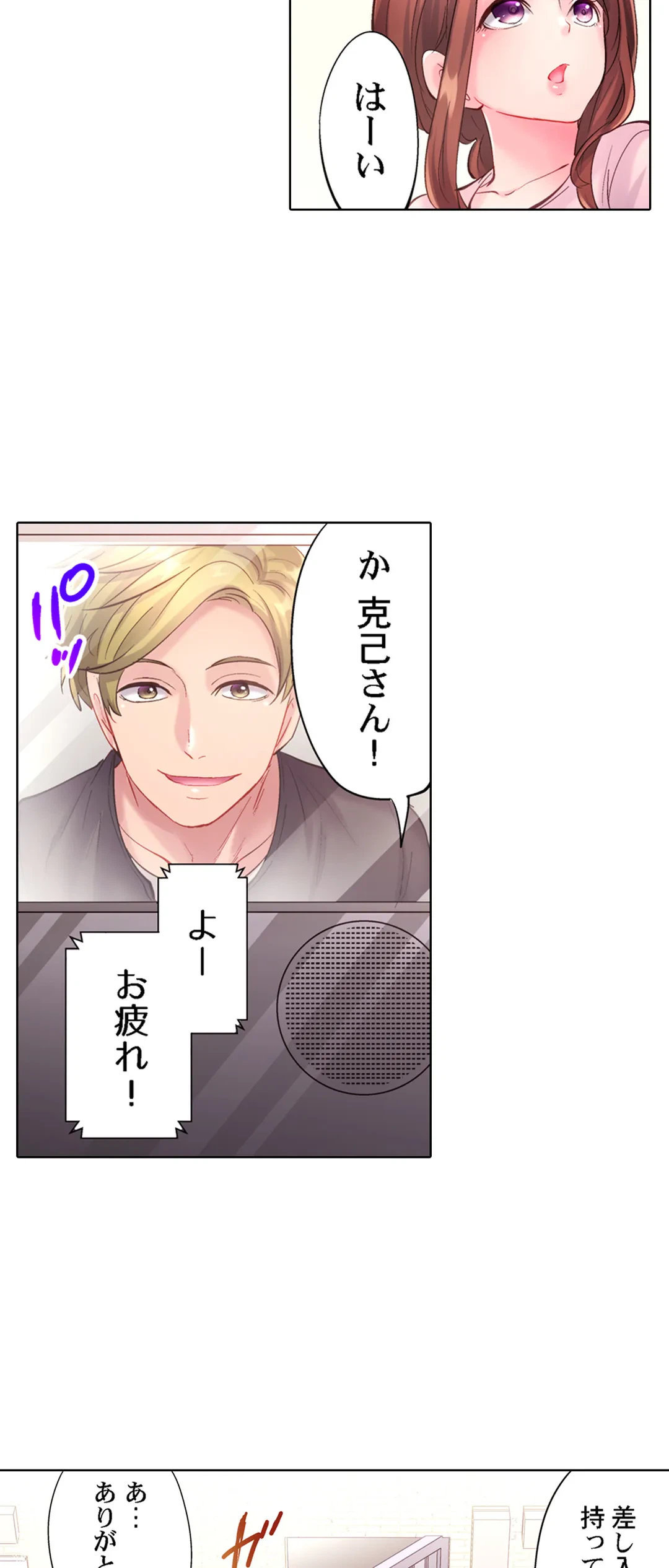 ページ 22 — 第26話