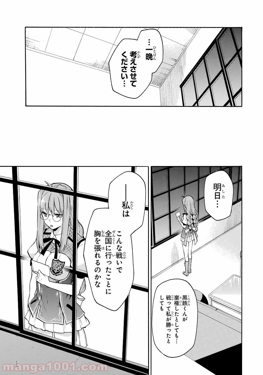 ページ 37 — 第29話