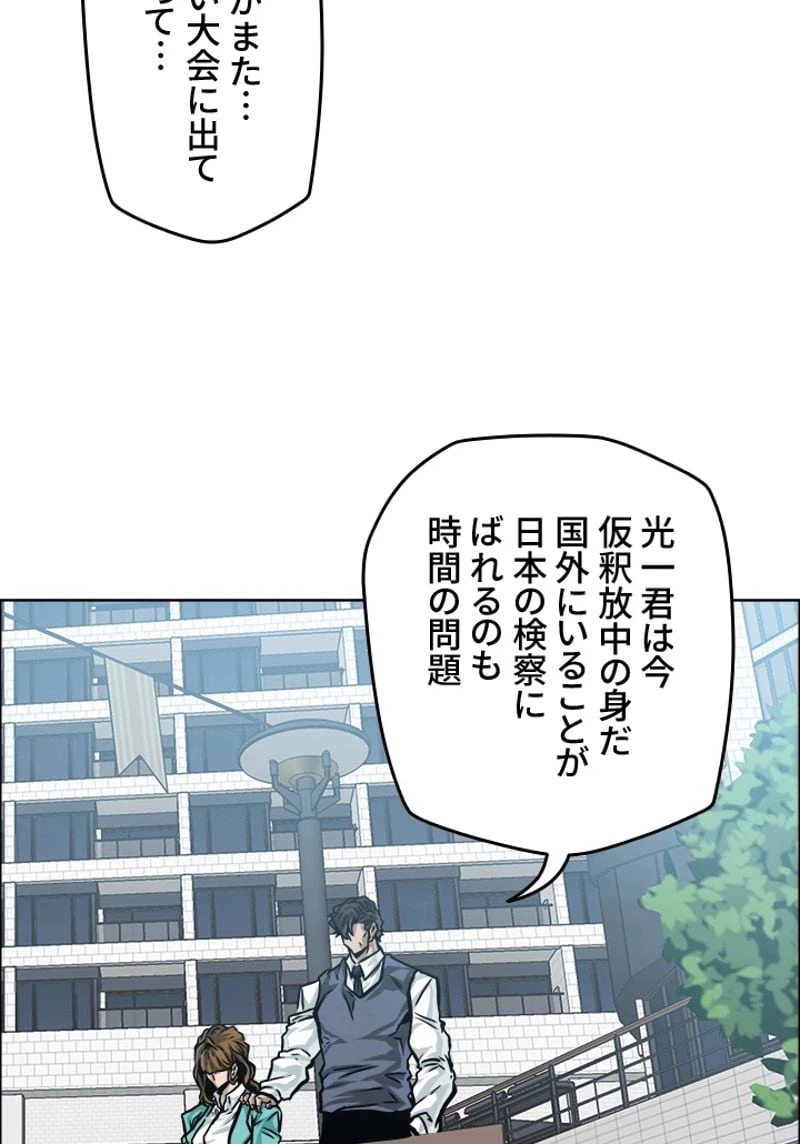 ページ 10 — 第186話