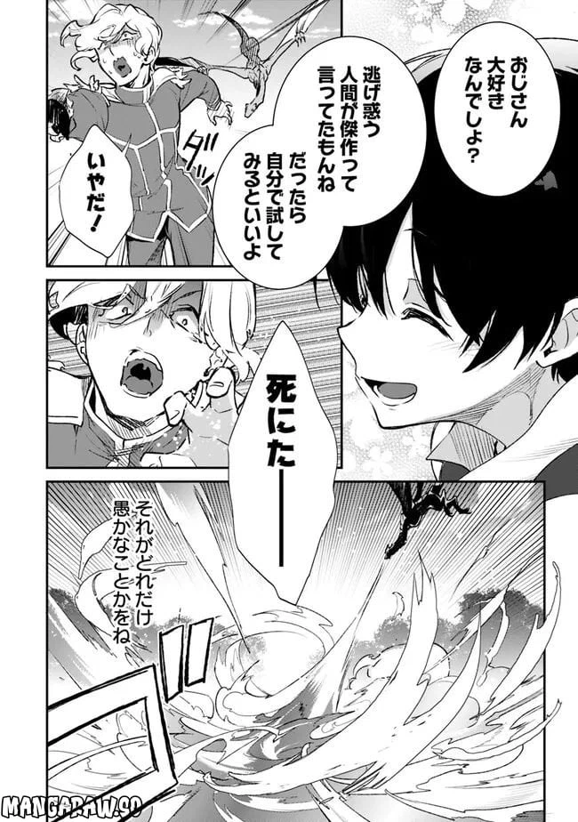 ページ 16 — 第13.2話