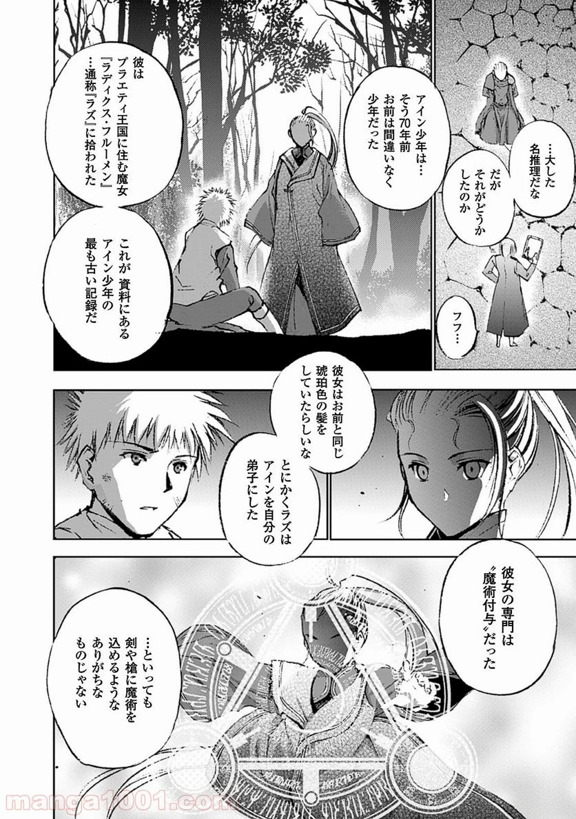ページ 18 — 第13話