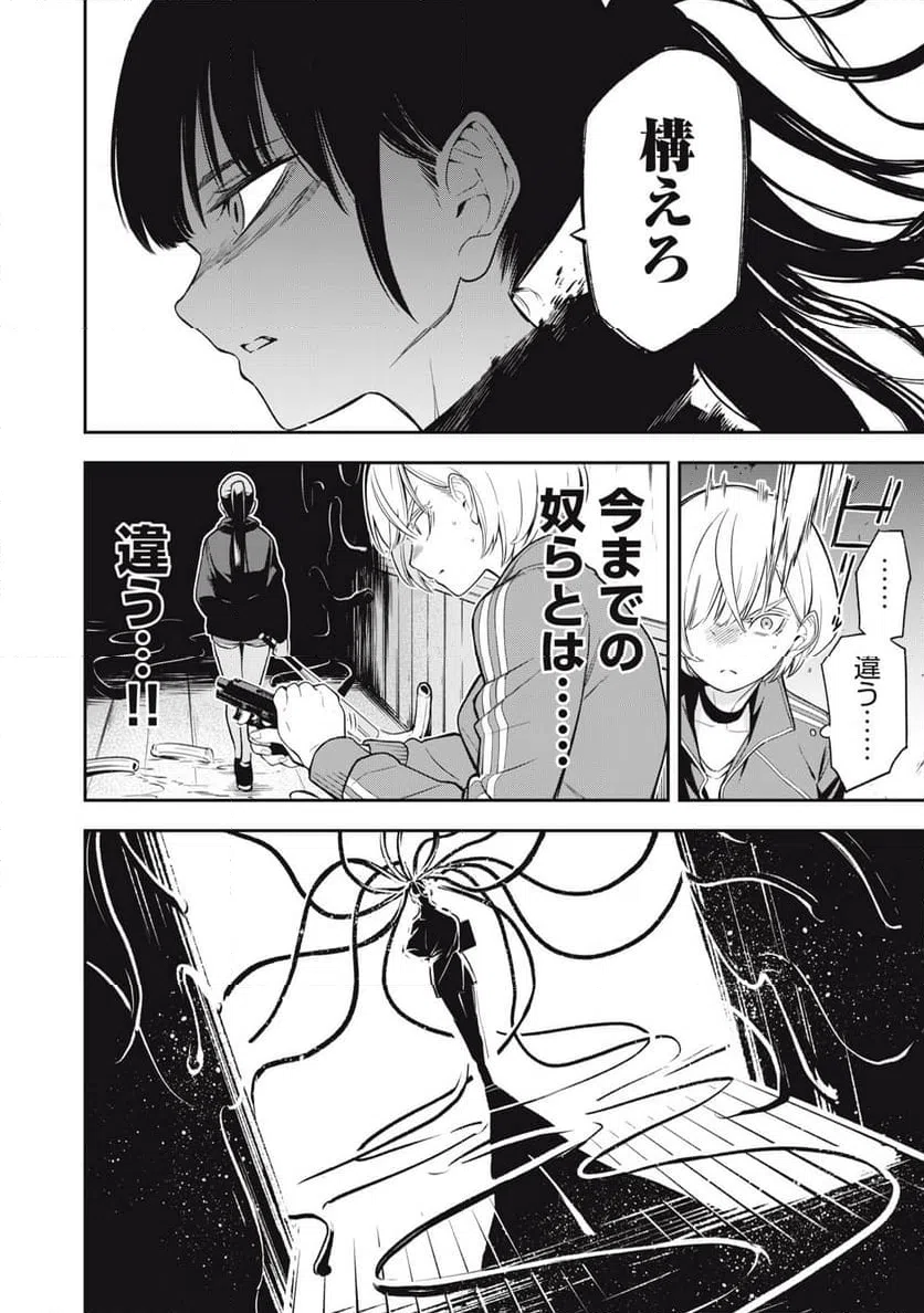ページ 24 — 第3話