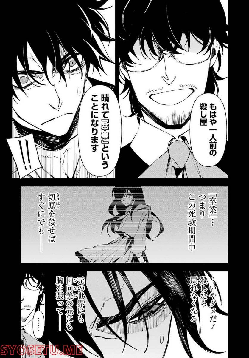 ページ 5 — 第26話