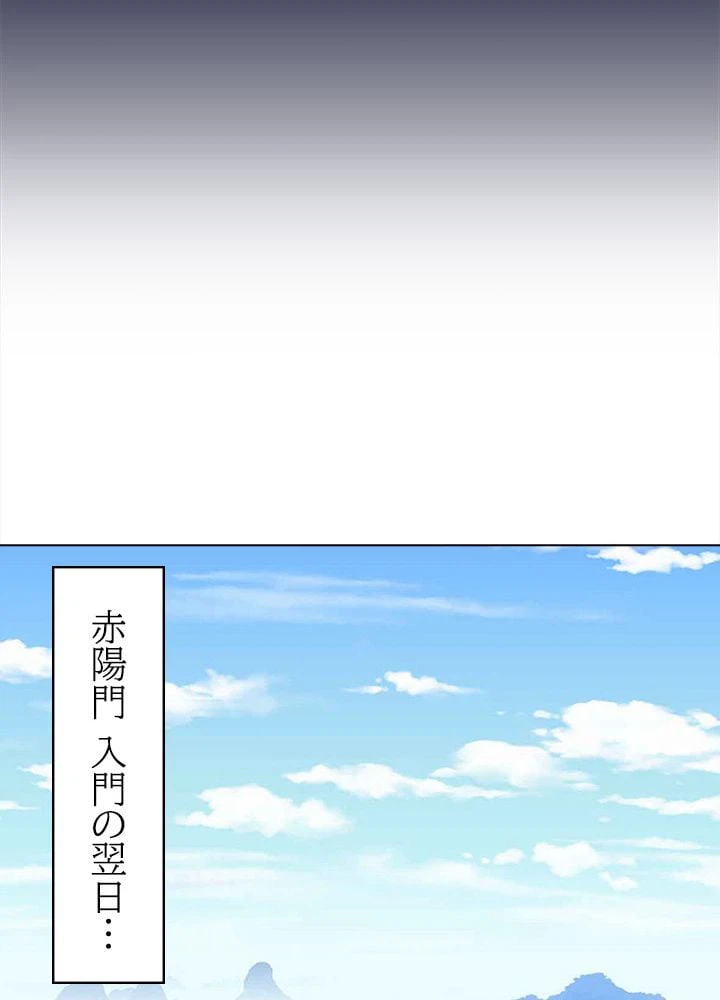 ページ 28 — 第31話