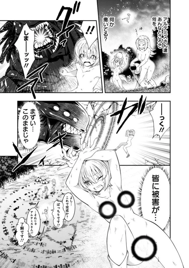 ページ 9 — 第118話