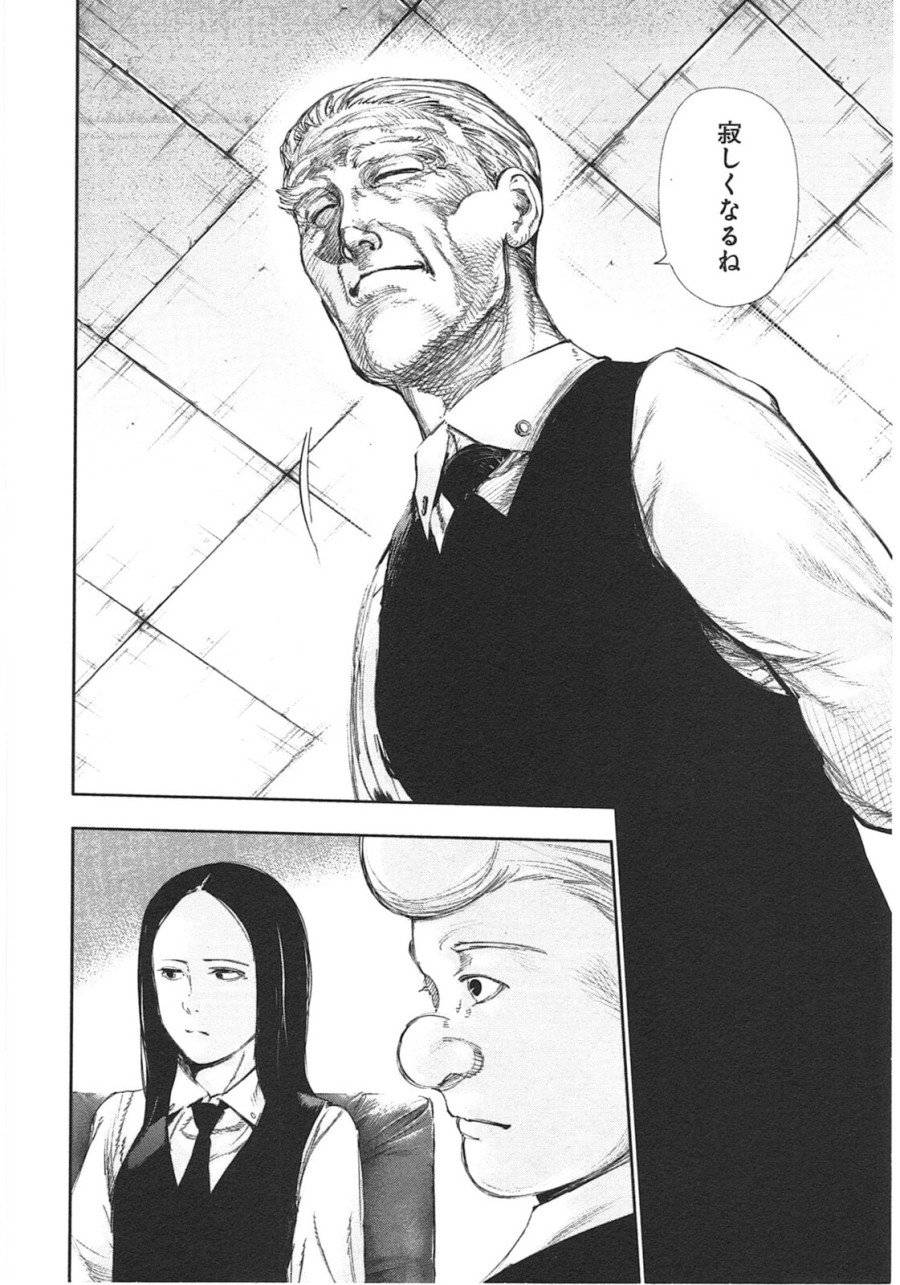 ページ 14 — 第125話