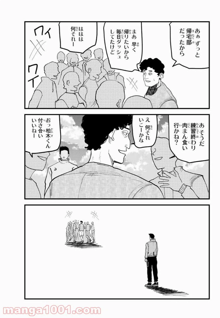 ページ 15 — 第18話
