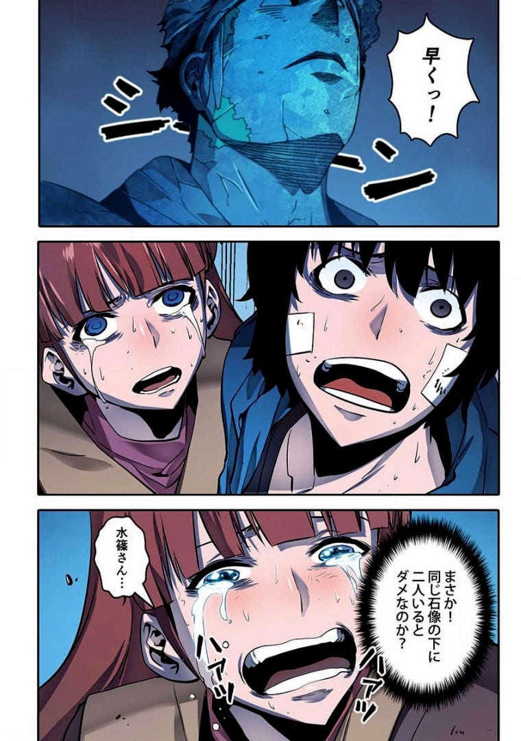 ページ 20 — 第2話