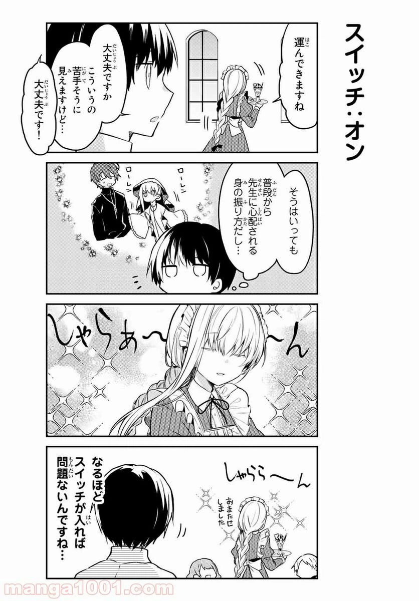 ページ 9 — 第41話