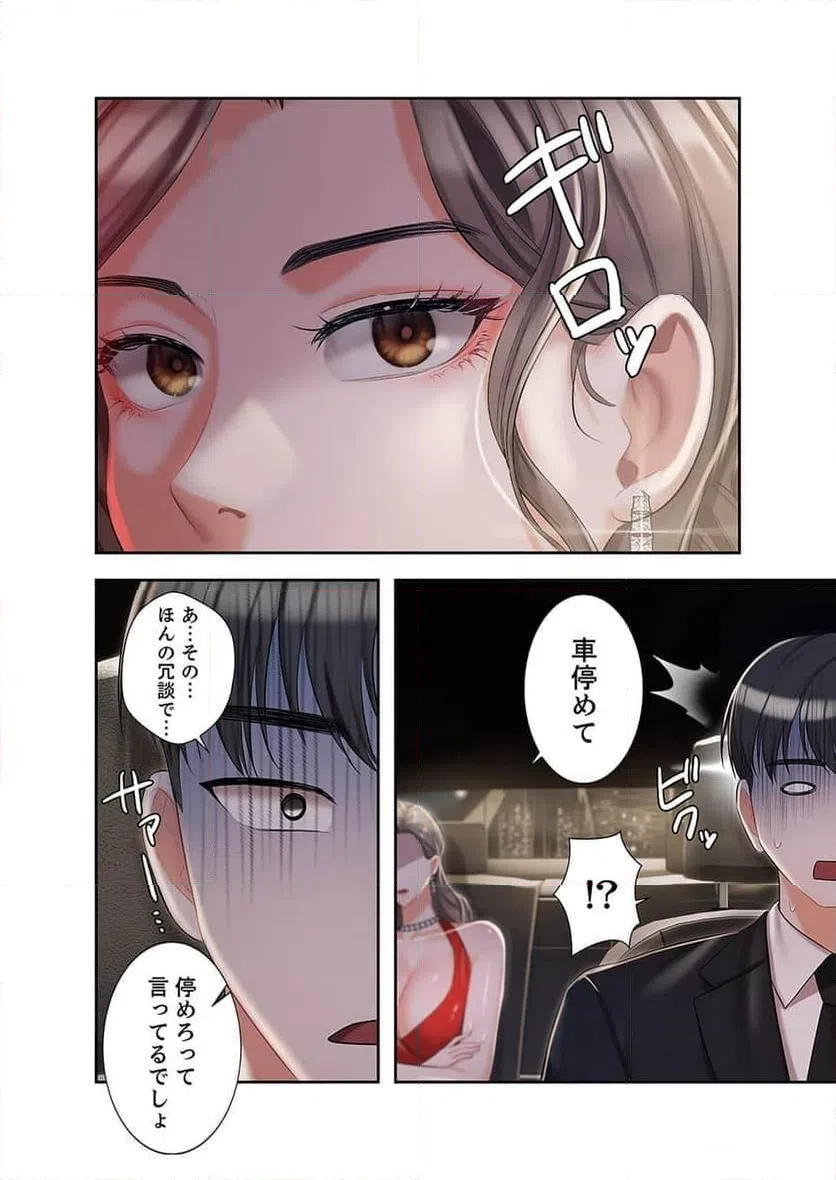 ページ 35 — 第4話