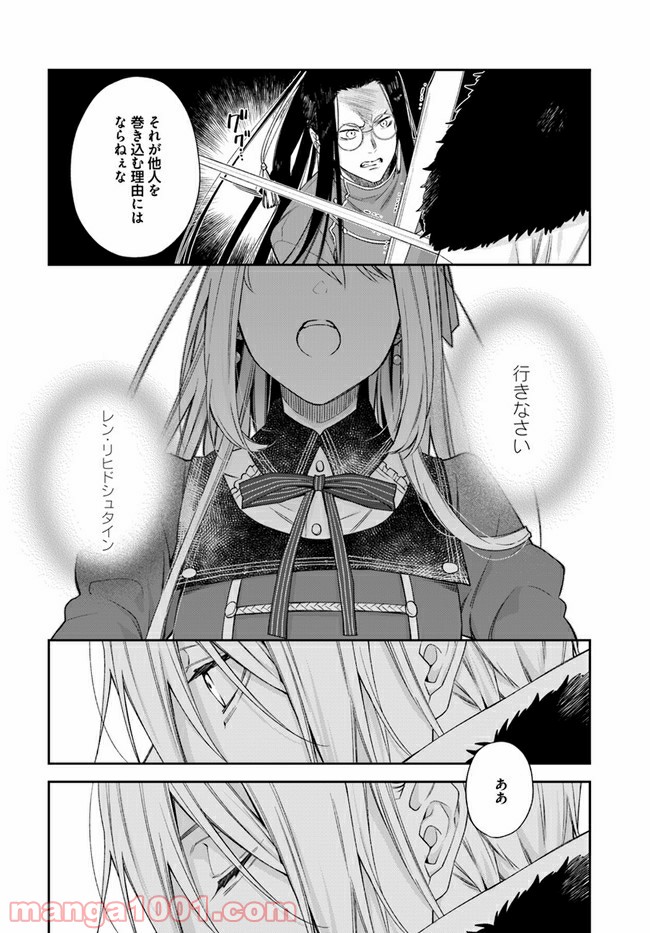 ページ 8 — 第14.4話