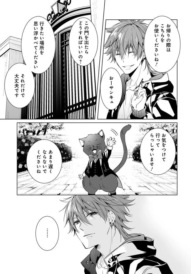 ページ 23 — 第2話