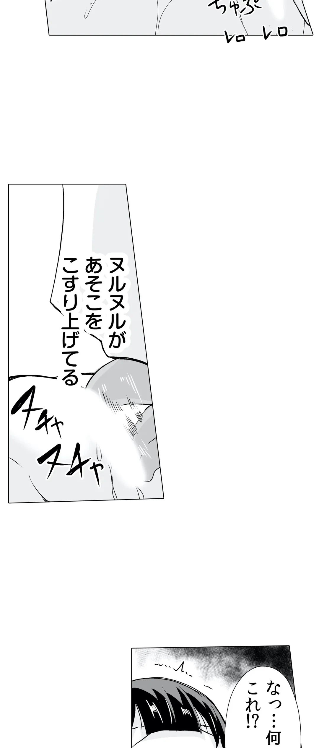 ページ 15 — 第21話