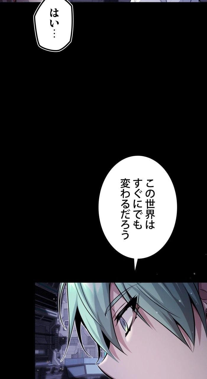 ページ 24 — 第61話