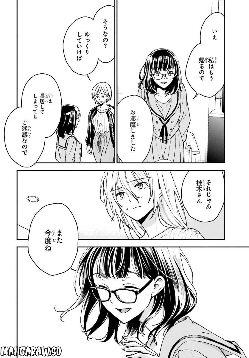 ページ 18 — 第11話