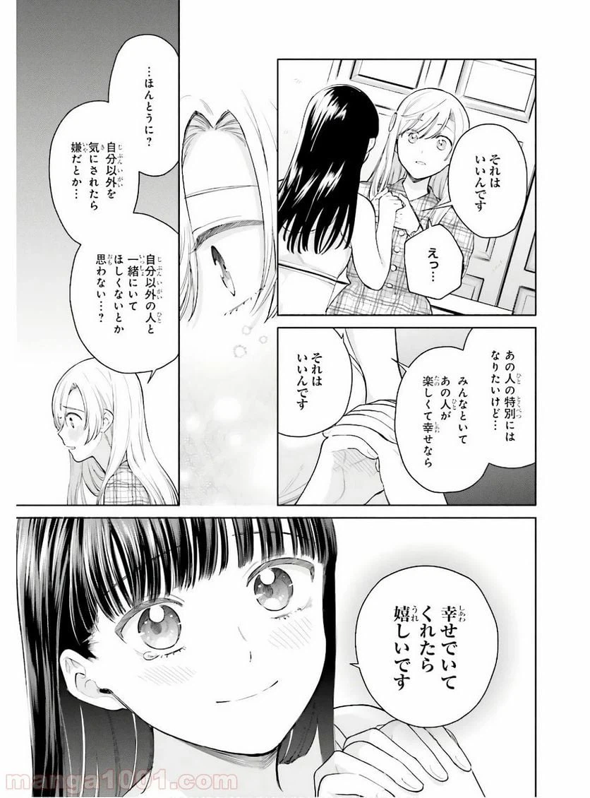 ページ 35 — 第88話