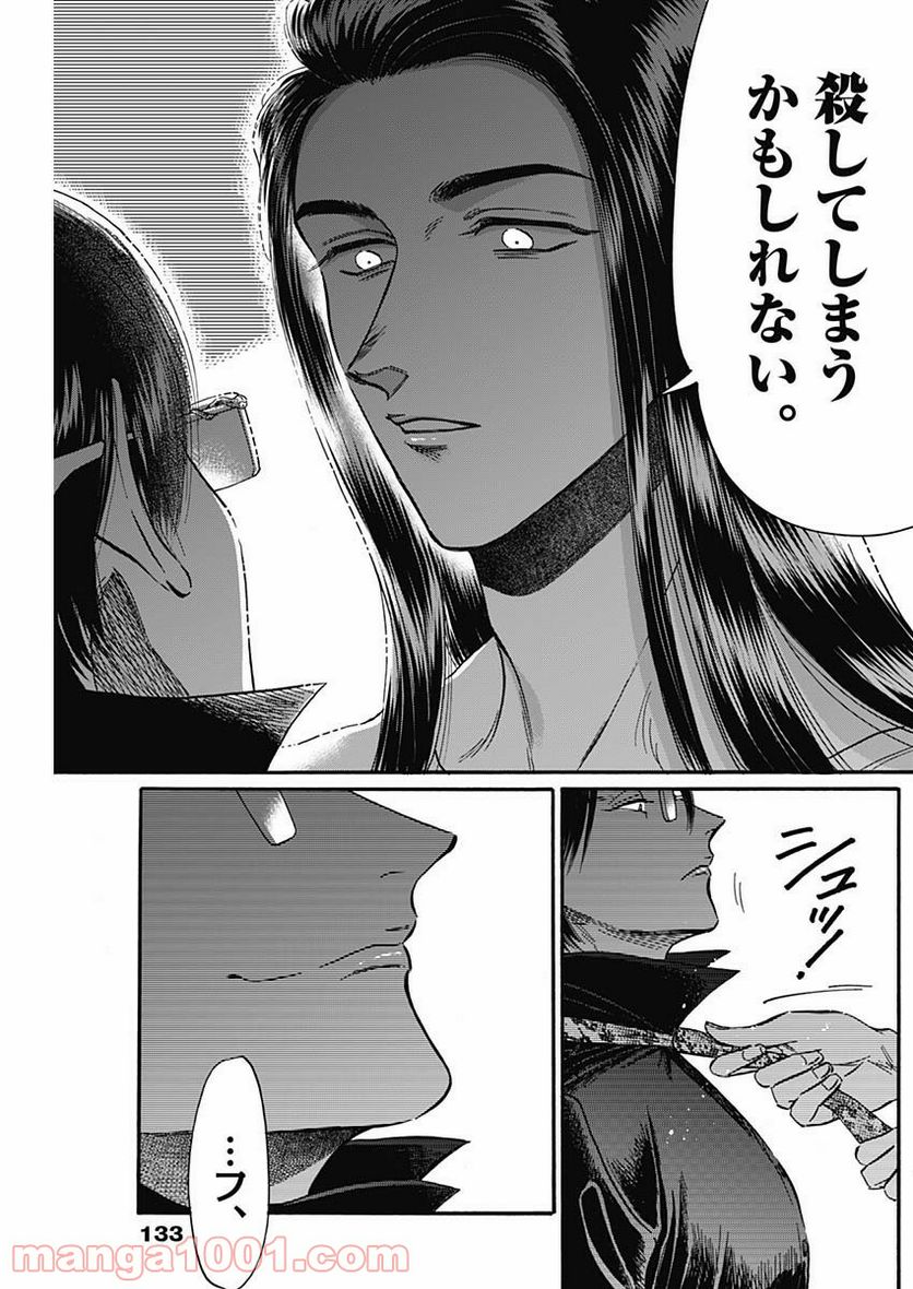 ページ 7 — 第29話