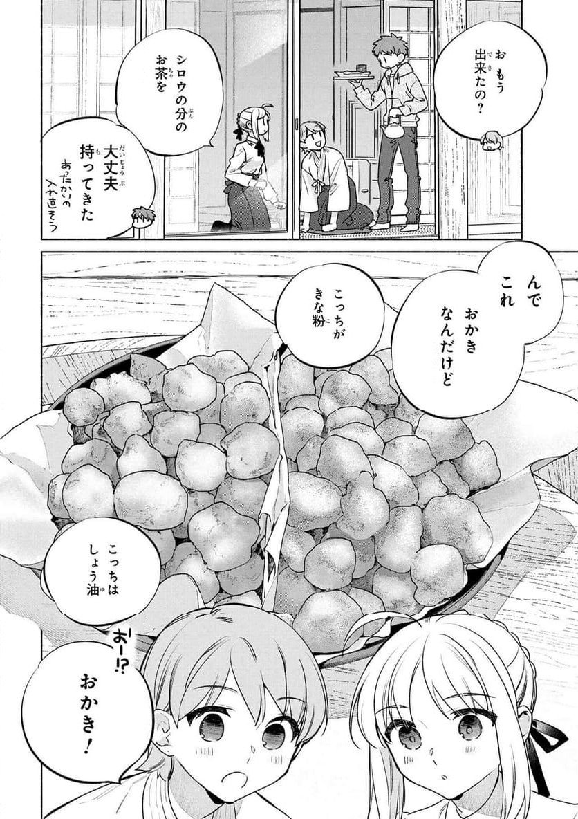 ページ 16 — 第66話