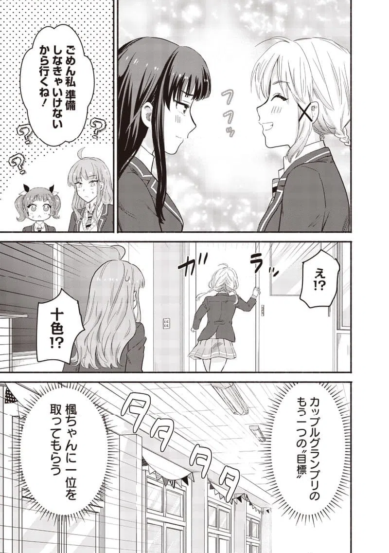 ページ 9 — 第59話