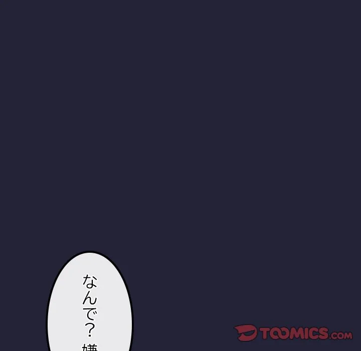 ページ 9 — 第13話