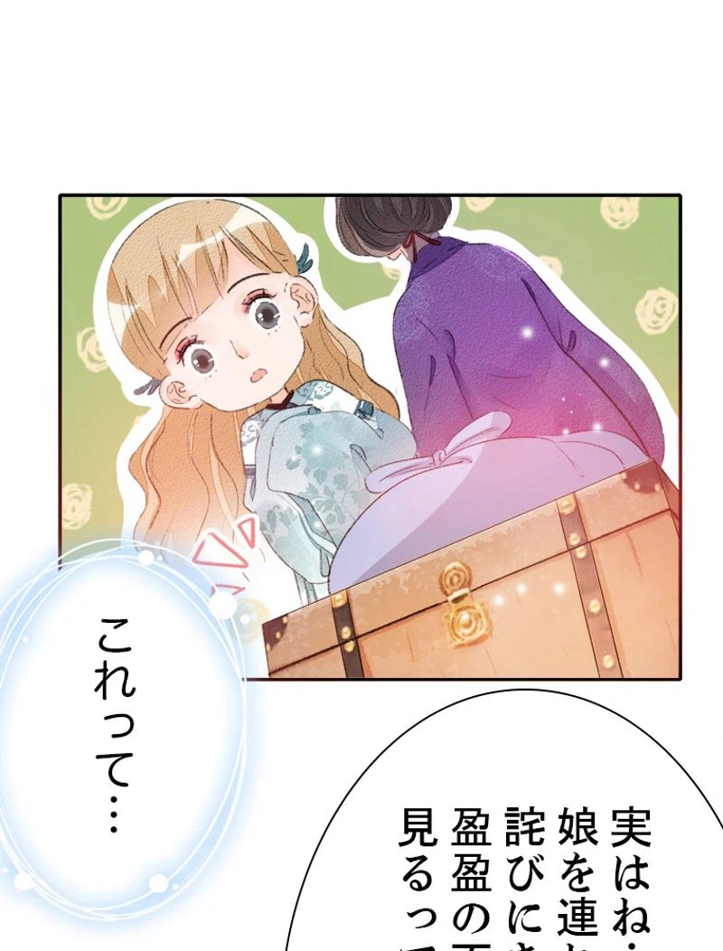 ページ 30 — 第33話