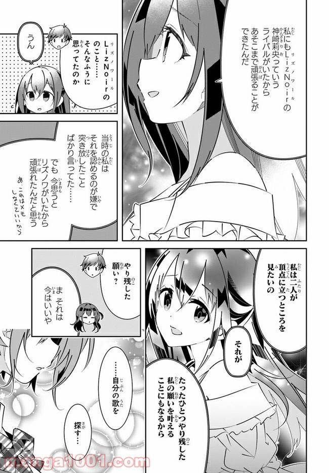 ページ 15 — 第17話