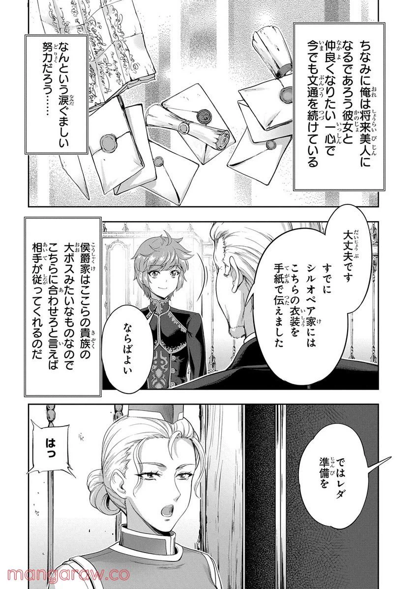 ページ 18 — 第11話