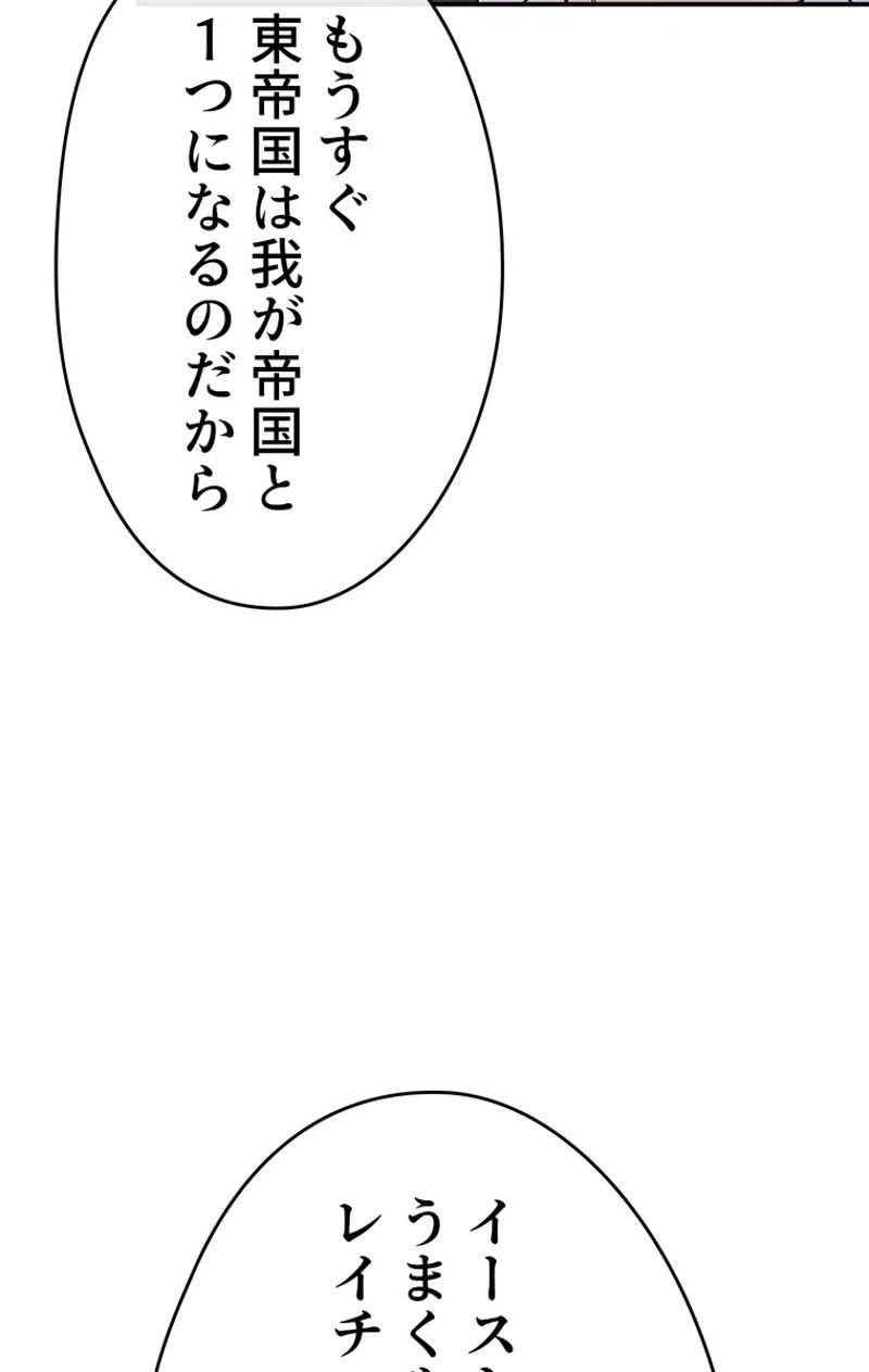 ページ 24 — 第48話