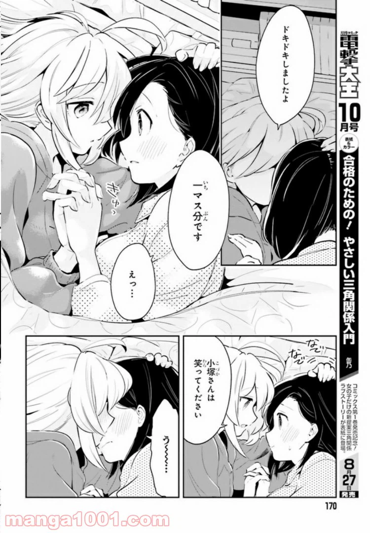 ページ 13 — 第12.2話