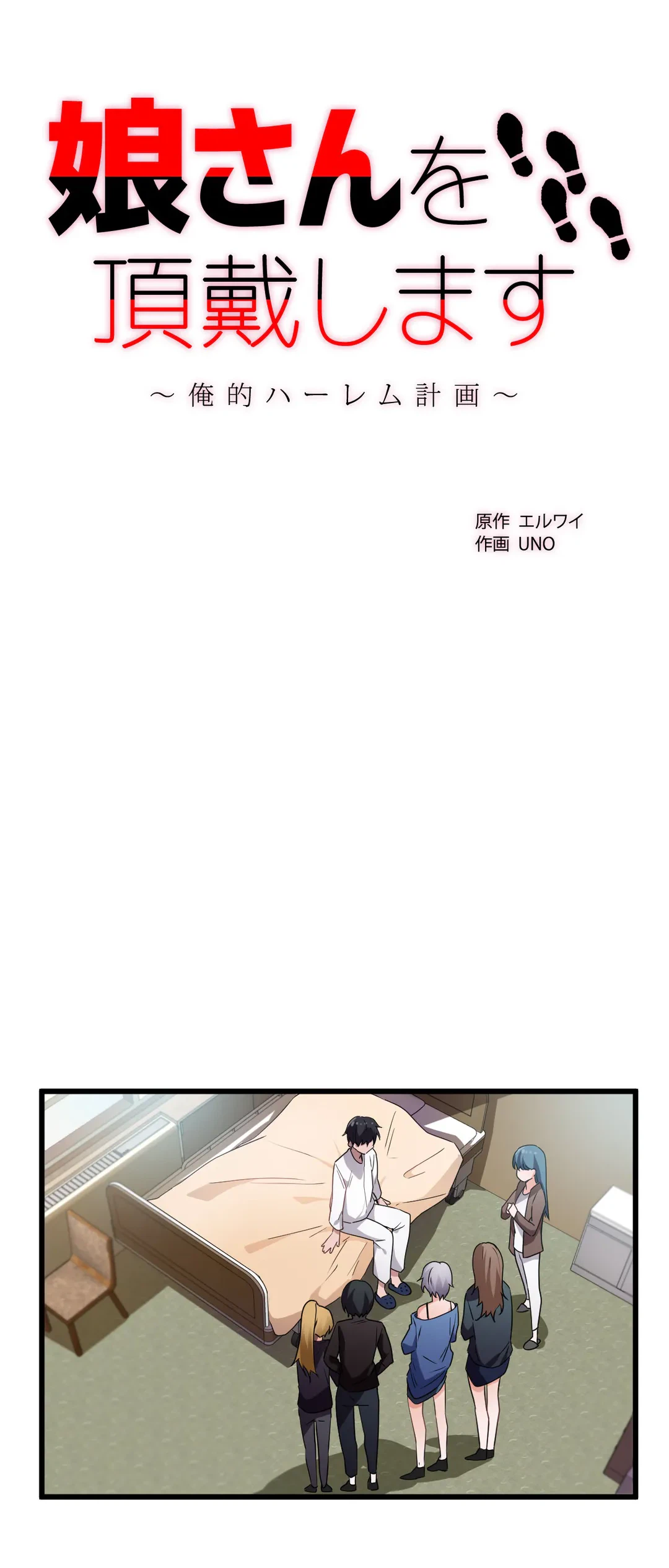ページ 5 — 第45話