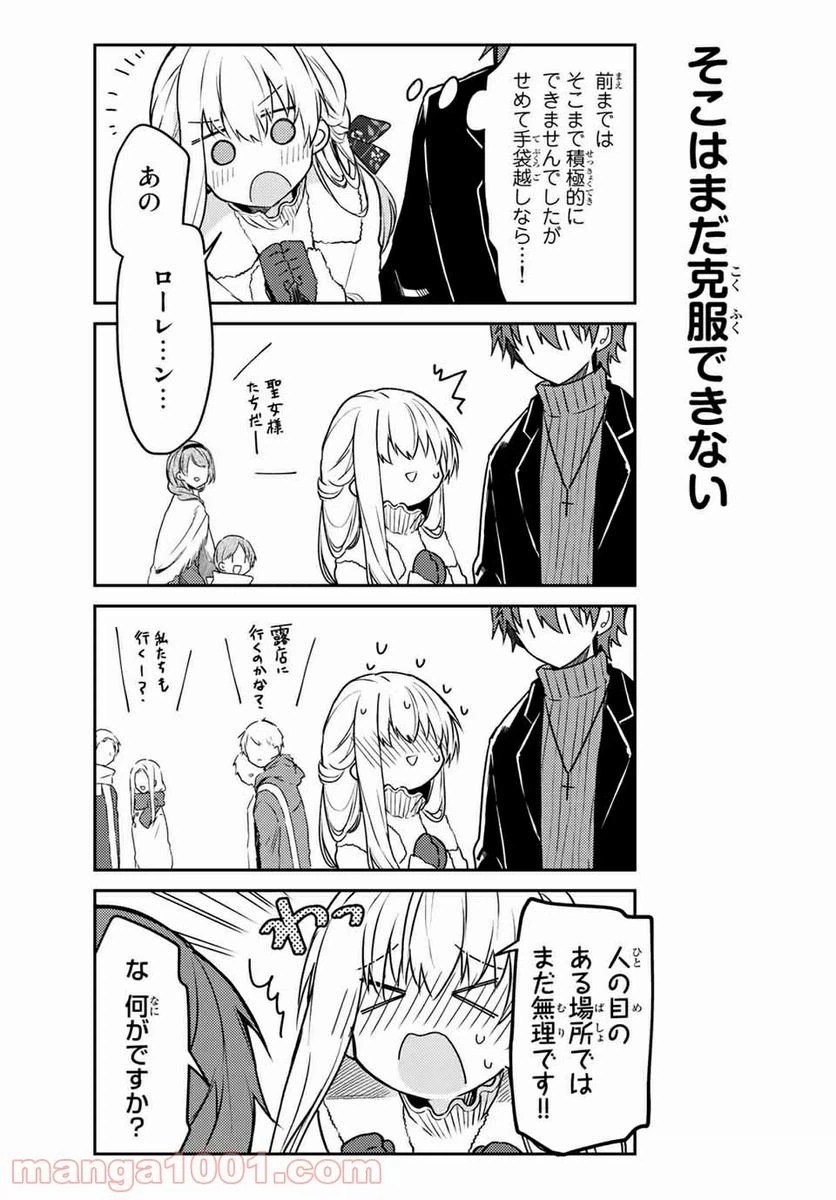 ページ 9 — 第50.1話