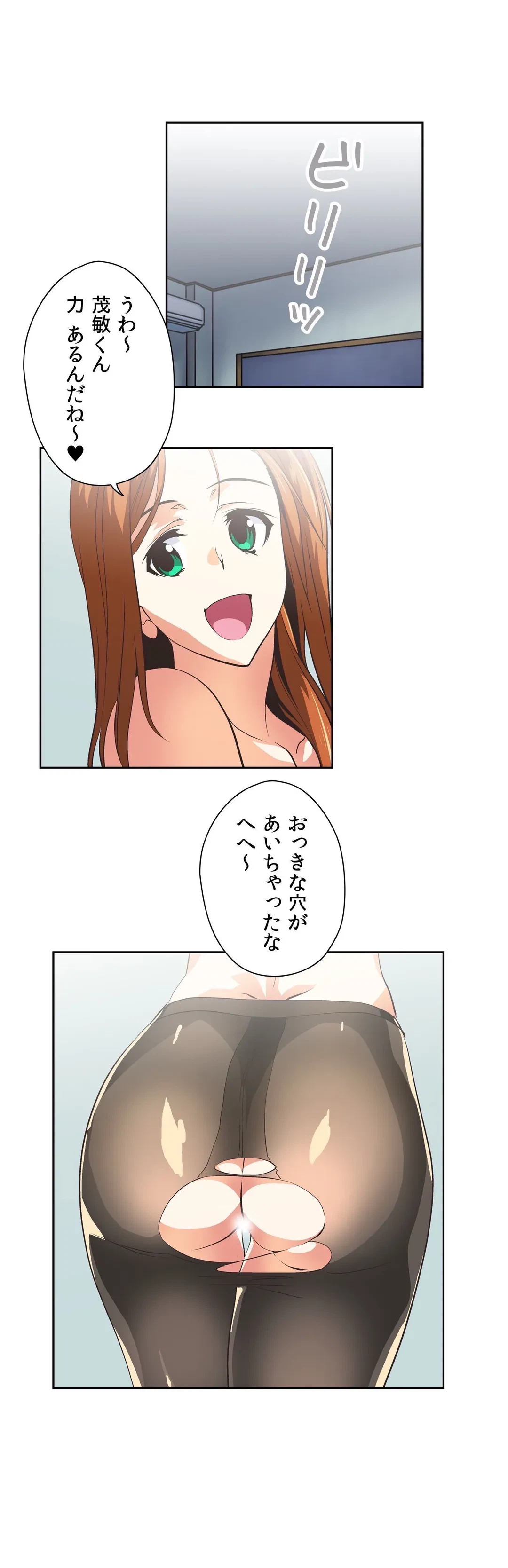 ページ 18 — 第55話