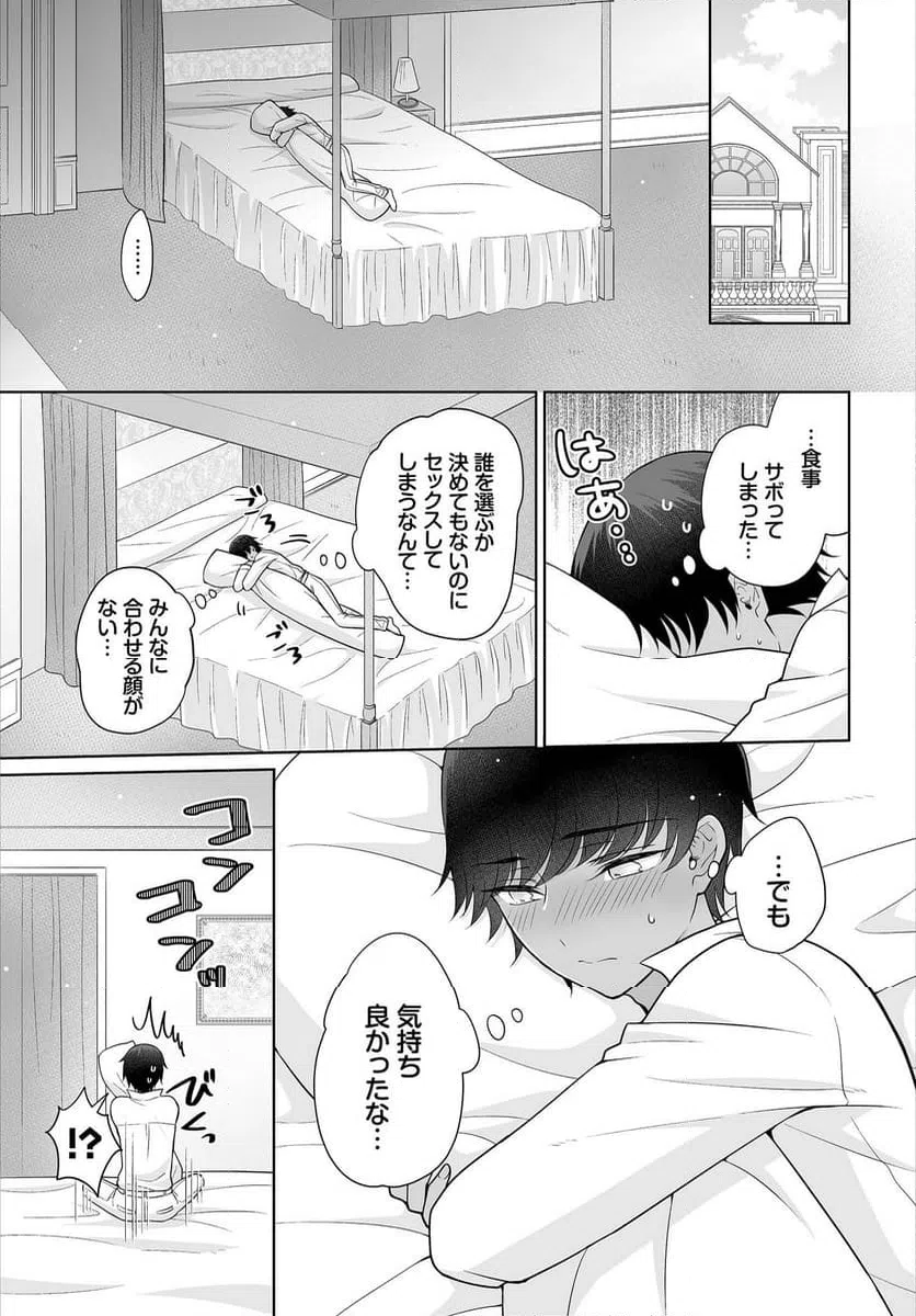 ページ 6 — 第2話