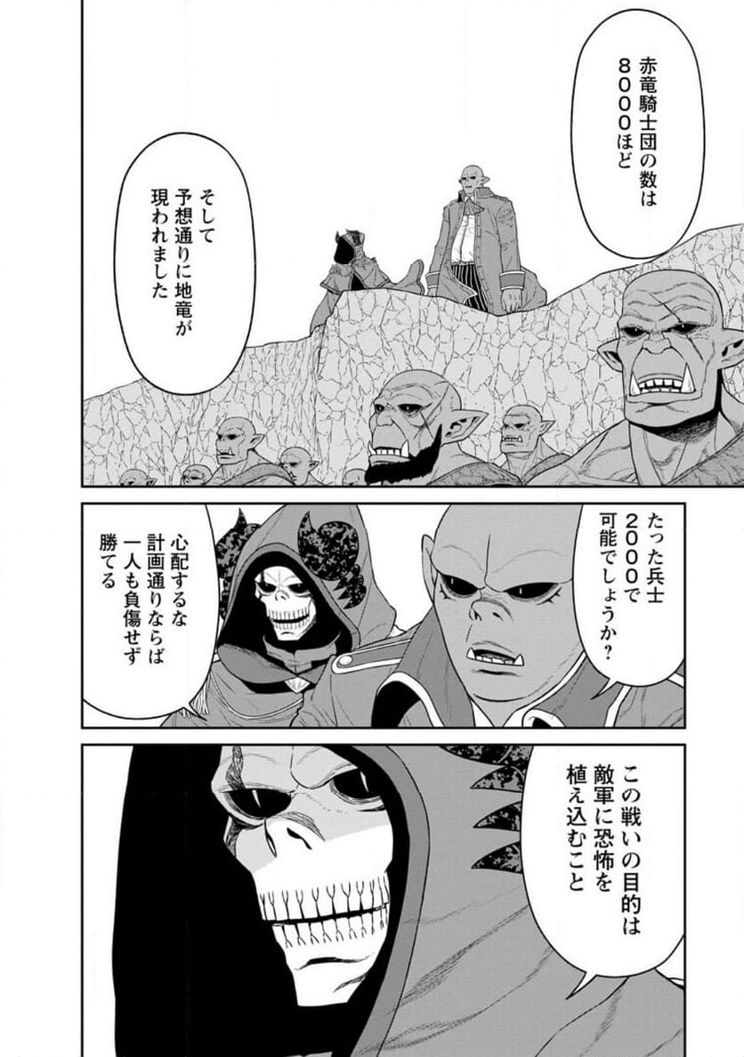 ページ 4 — 第41.1話