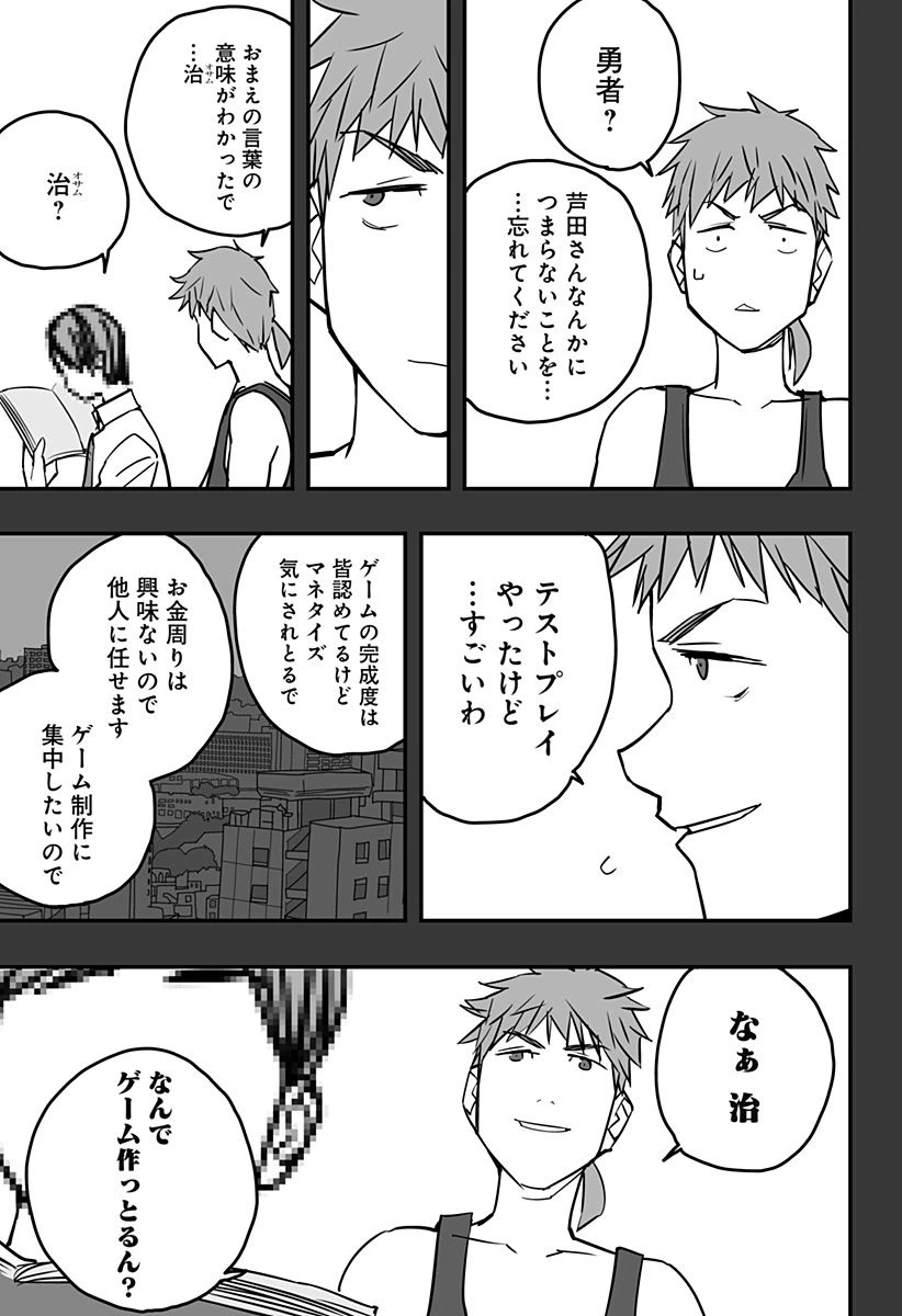 ページ 27 — 第17話