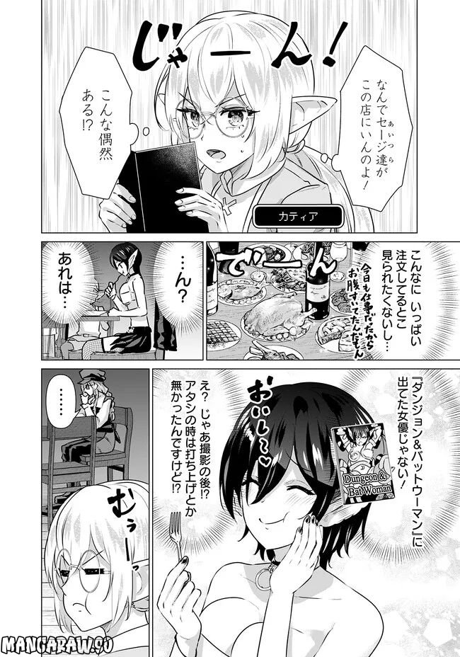 ページ 12 — 第13話