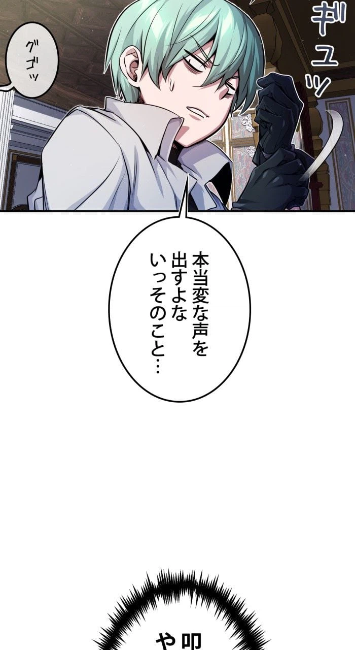 ページ 4 — 第60話