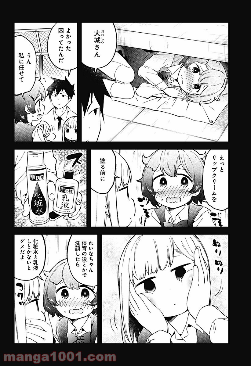 ページ 9 — 第25話
