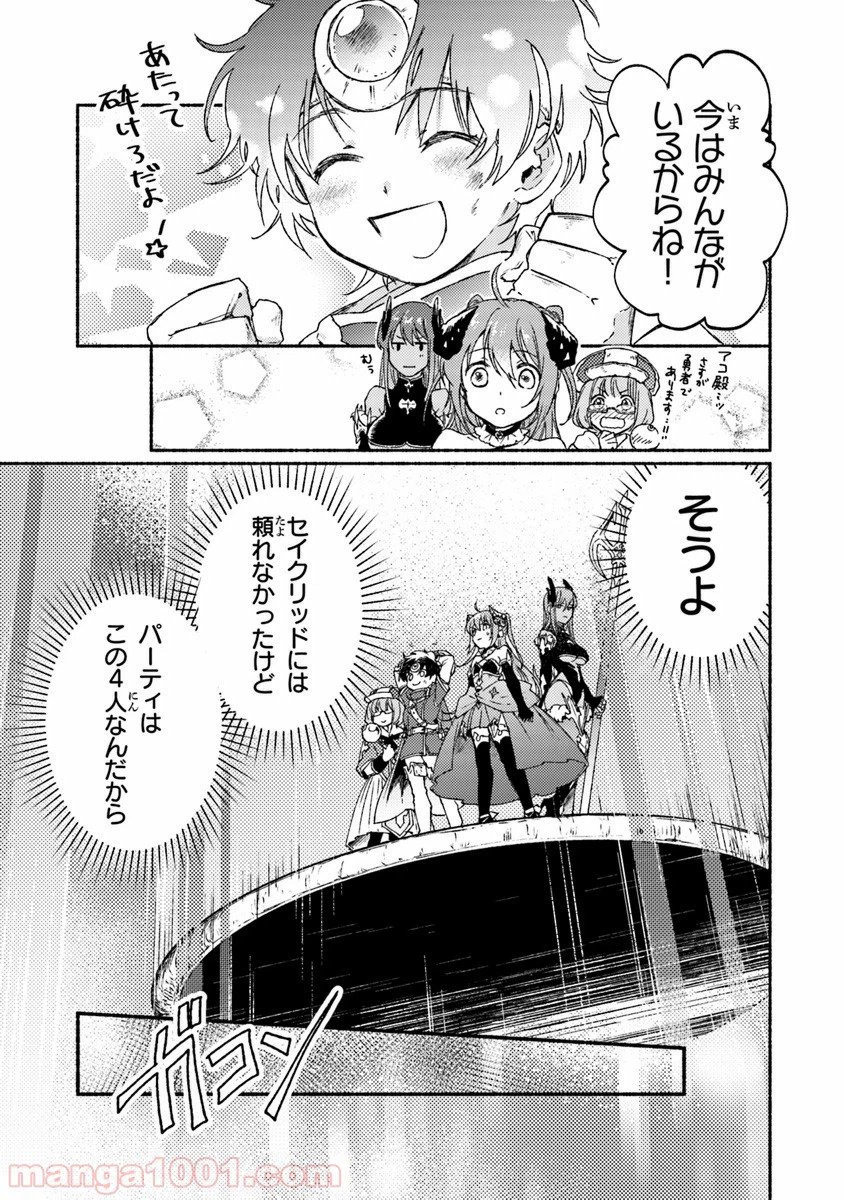 ページ 27 — 第8話