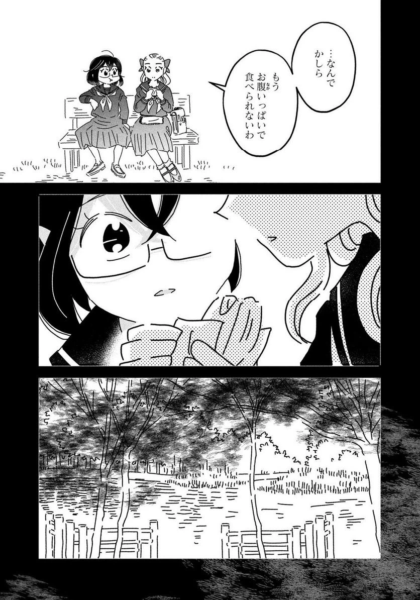 ページ 7 — 第34話