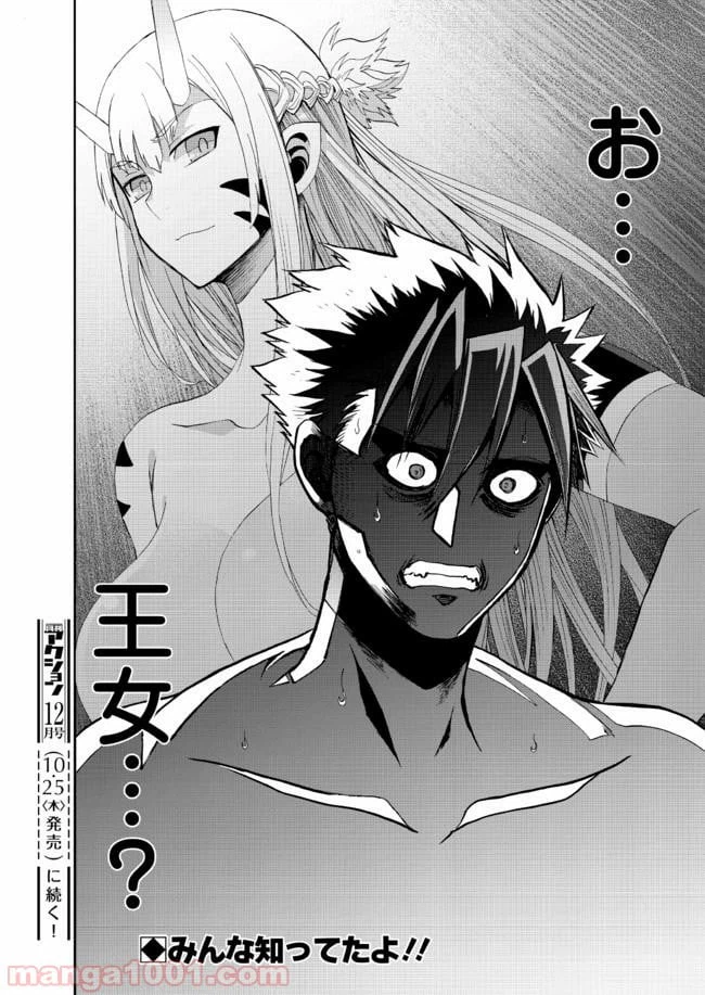 ページ 40 — 第12話