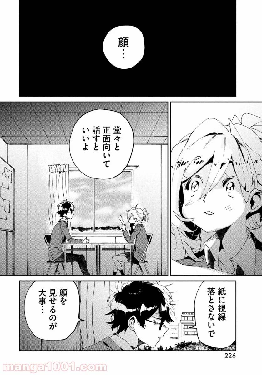 ページ 4 — 第7話